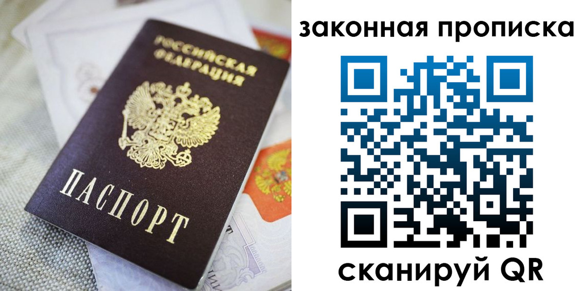 временная регистрация гарантия в Шарыпово