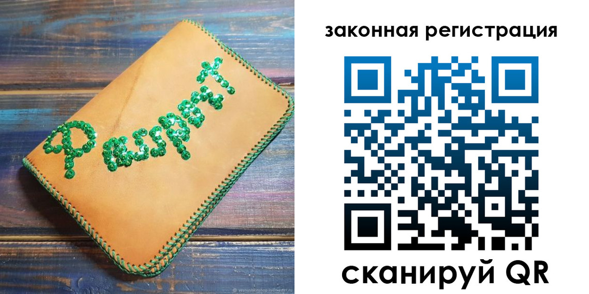 прописка для школы в Шарыпово
