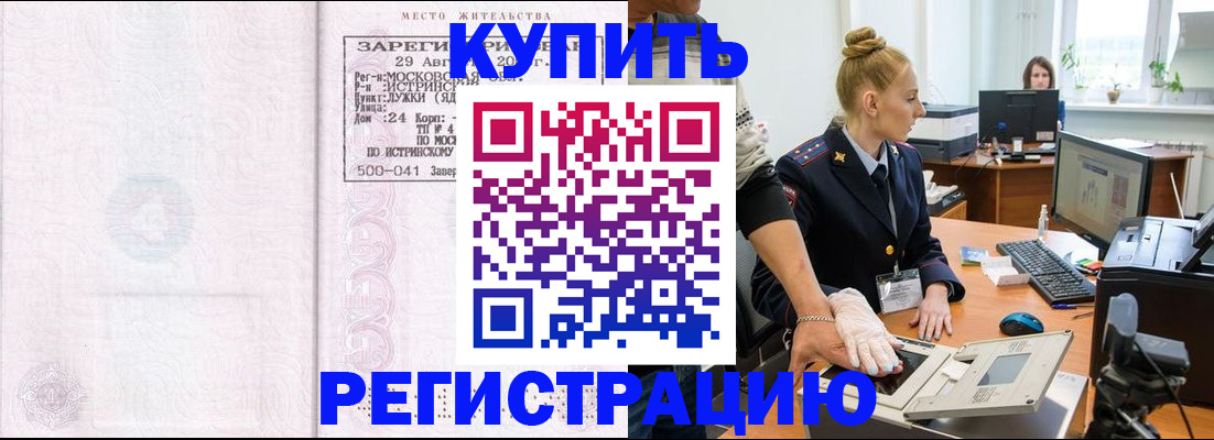 временная регистрация надежно в Шарыпово