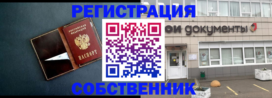 прописка гарантия в Шарыпово
