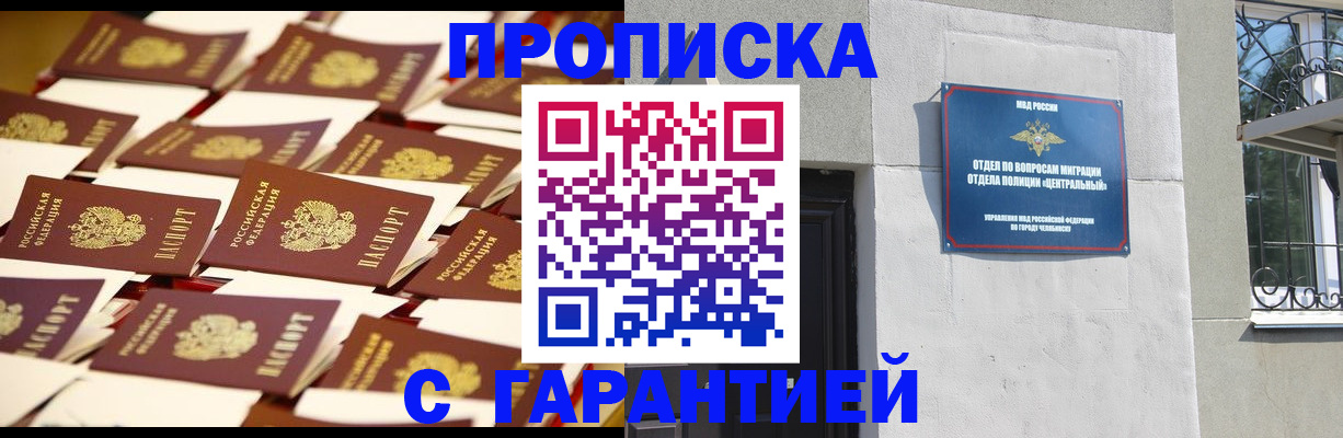 временная регистрация законно в Шарыпово