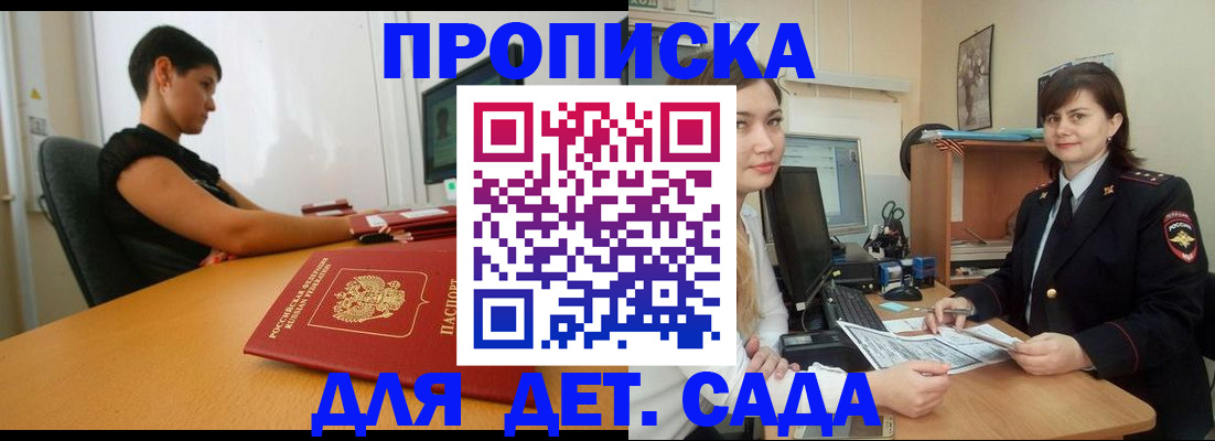 прописка в квартире в Шарыпово