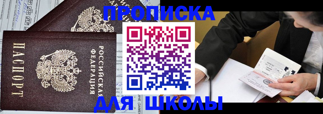 прописка паспорт в Шарыпово