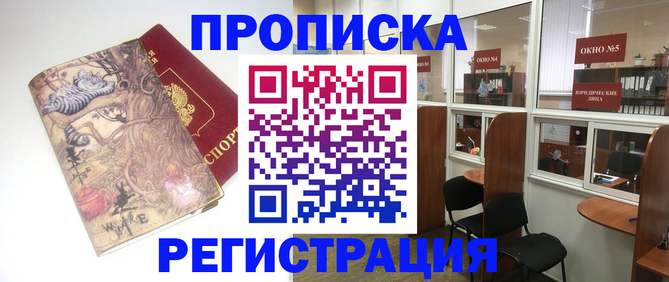 регистрация в Шарыпово