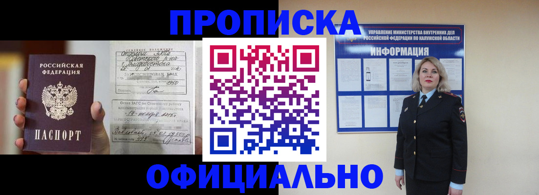 прописка поиск в Шарыпово