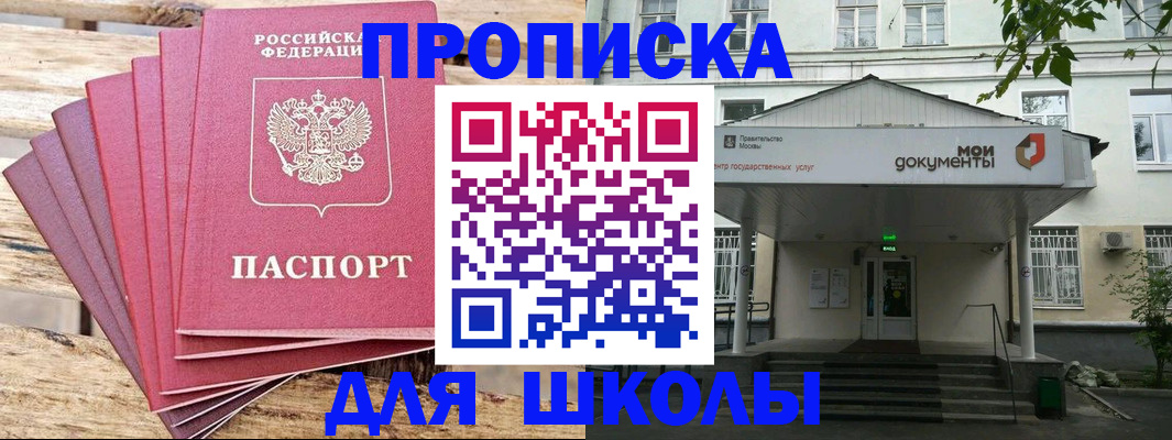 временная регистрация поиск в Шарыпово