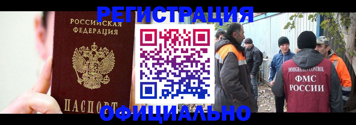 временная регистрация гарантия в Шарыпово